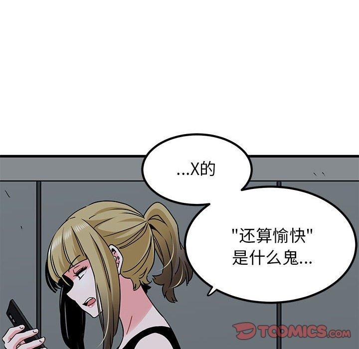 [韩国漫画] 发小碰不得 剧情,女学生#[187P]-116