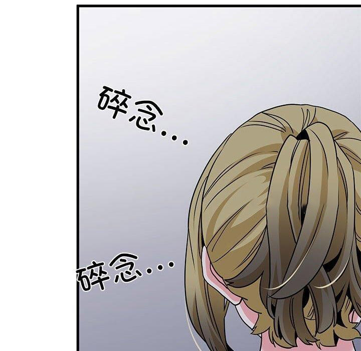 [韩国漫画] 发小碰不得 剧情,女学生#[187P]-120