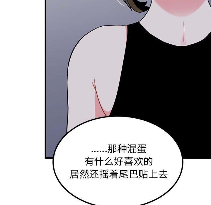 [韩国漫画] 发小碰不得 剧情,女学生#[187P]-121