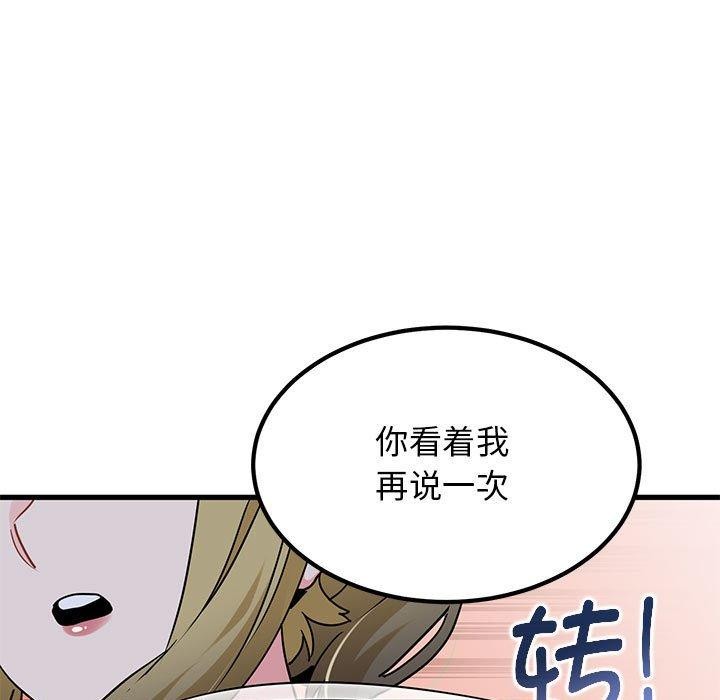 [韩国漫画] 发小碰不得 剧情,女学生#[187P]-131