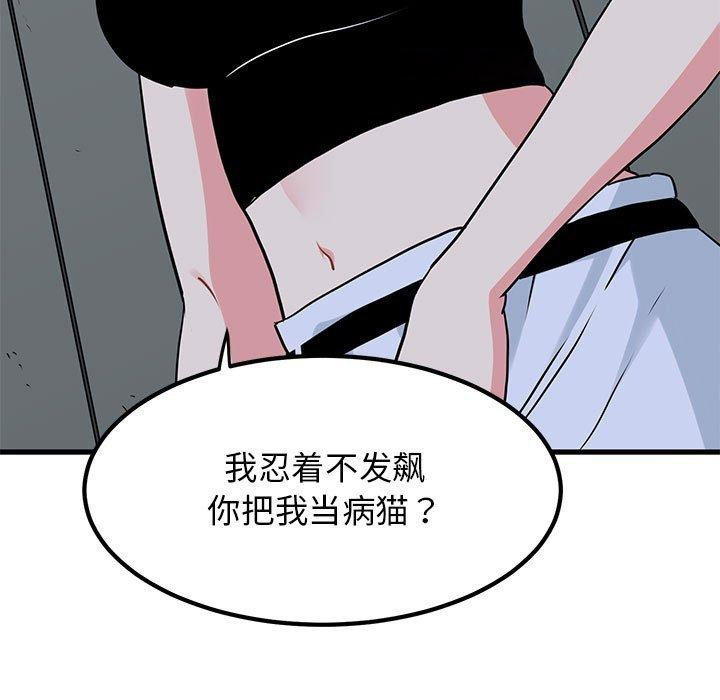 [韩国漫画] 发小碰不得 剧情,女学生#[187P]-135