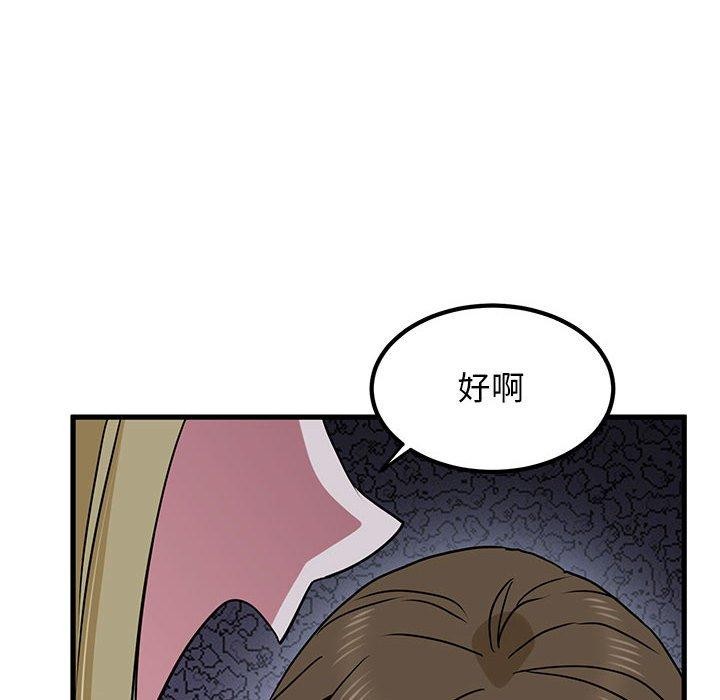 [韩国漫画] 发小碰不得 剧情,女学生#[187P]-136