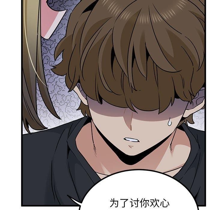 [韩国漫画] 发小碰不得 剧情,女学生#[187P]-137