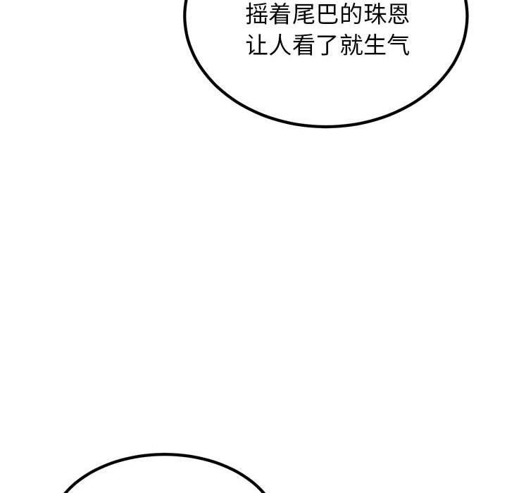 [韩国漫画] 发小碰不得 剧情,女学生#[187P]-138