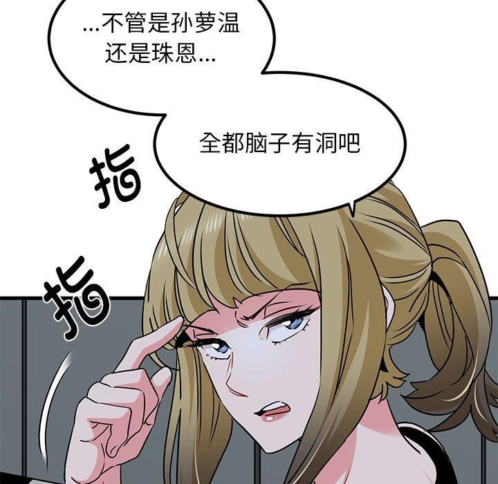 [韩国漫画] 发小碰不得 剧情,女学生#[187P]-139