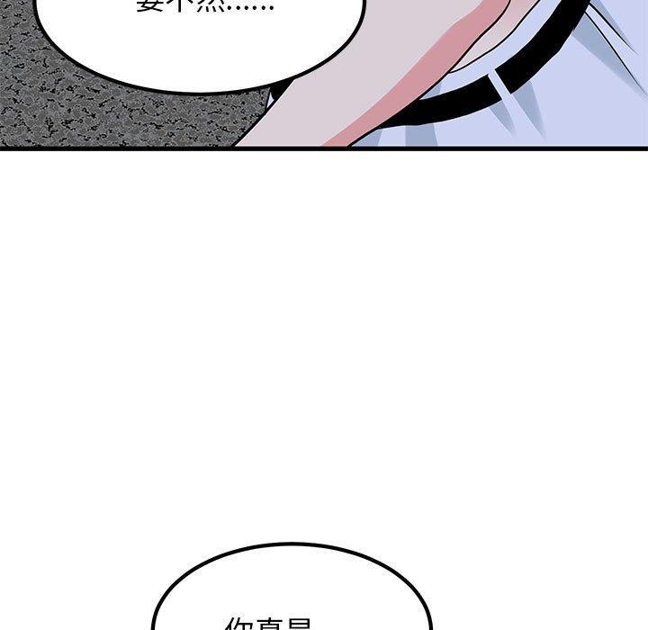 [韩国漫画] 发小碰不得 剧情,女学生#[187P]-141