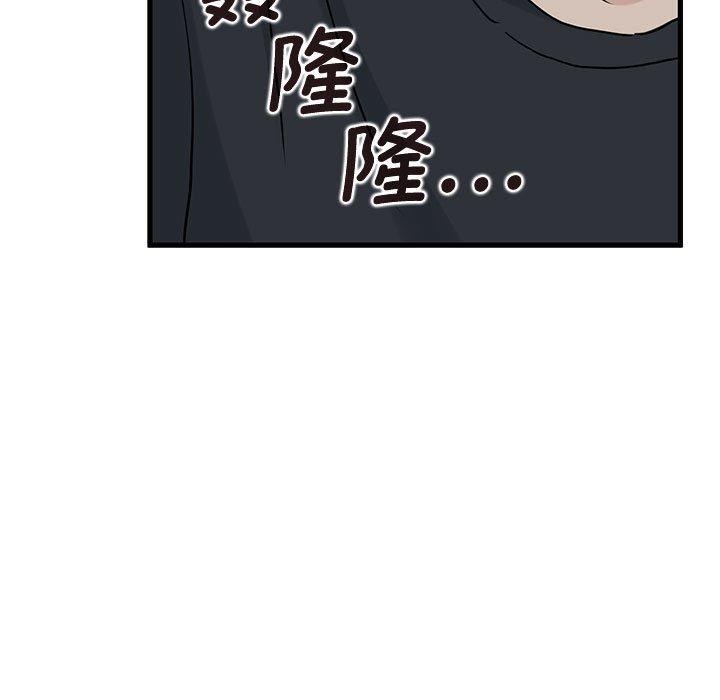 [韩国漫画] 发小碰不得 剧情,女学生#[187P]-143
