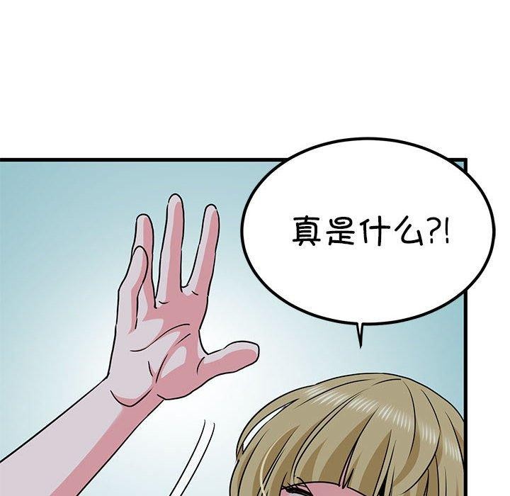 [韩国漫画] 发小碰不得 剧情,女学生#[187P]-144