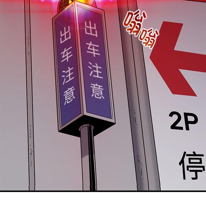 [韩国漫画] 发小碰不得 剧情,女学生#[187P]-147