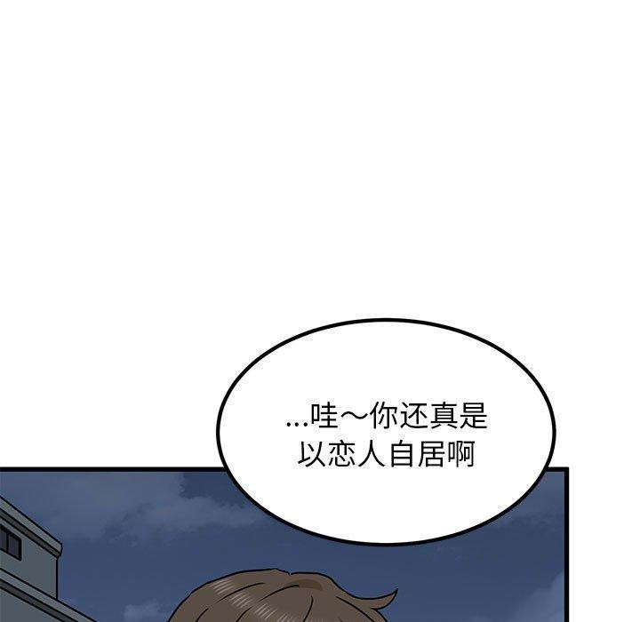 [韩国漫画] 发小碰不得 剧情,女学生#[187P]-153