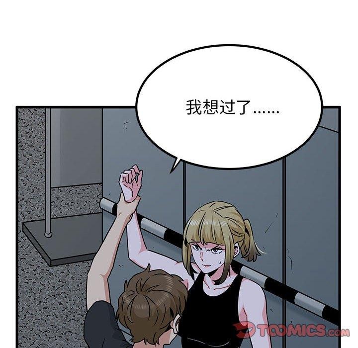 [韩国漫画] 发小碰不得 剧情,女学生#[187P]-156