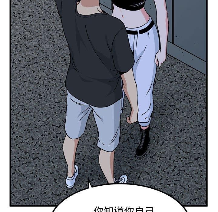 [韩国漫画] 发小碰不得 剧情,女学生#[187P]-157