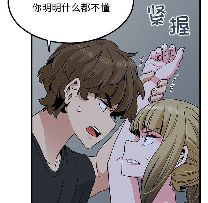 [韩国漫画] 发小碰不得 剧情,女学生#[187P]-159