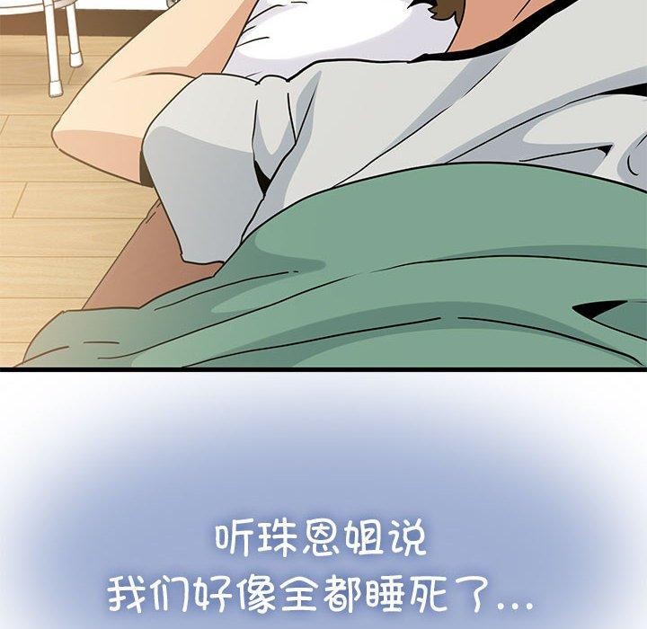 [韩国漫画] 发小碰不得 剧情,女学生#[187P]-16