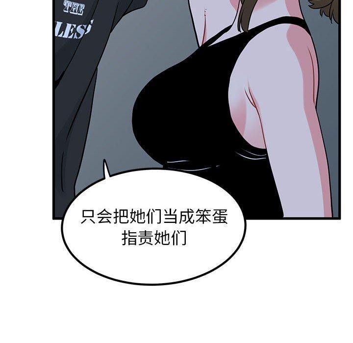 [韩国漫画] 发小碰不得 剧情,女学生#[187P]-160