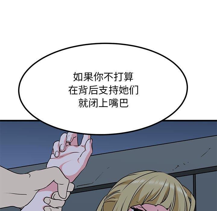 [韩国漫画] 发小碰不得 剧情,女学生#[187P]-161
