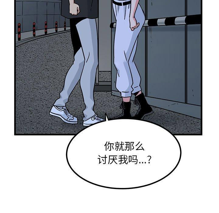 [韩国漫画] 发小碰不得 剧情,女学生#[187P]-165