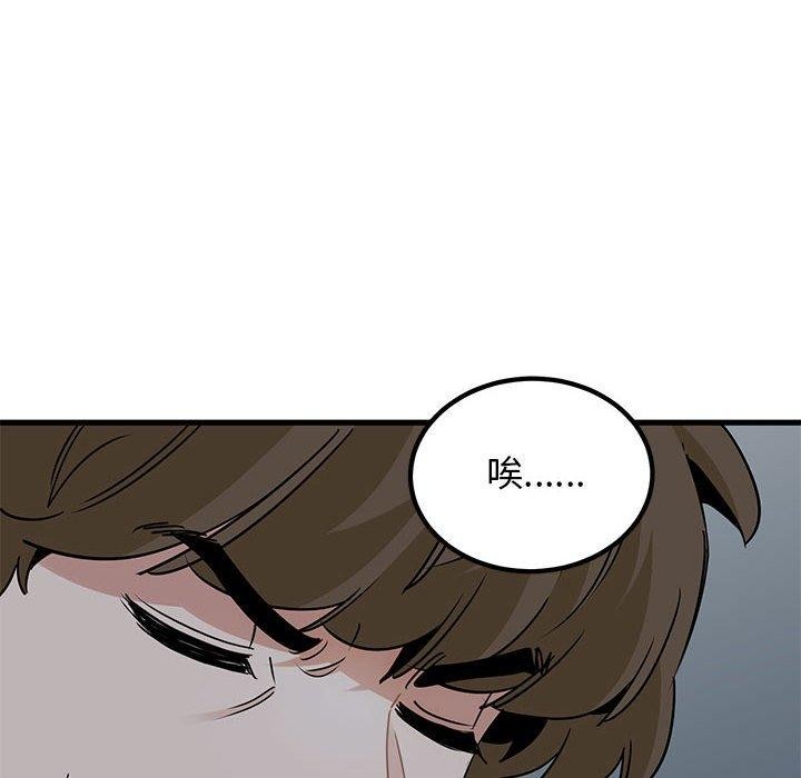 [韩国漫画] 发小碰不得 剧情,女学生#[187P]-166