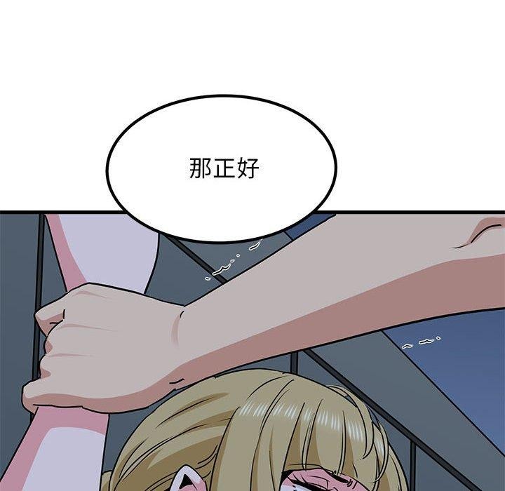 [韩国漫画] 发小碰不得 剧情,女学生#[187P]-168