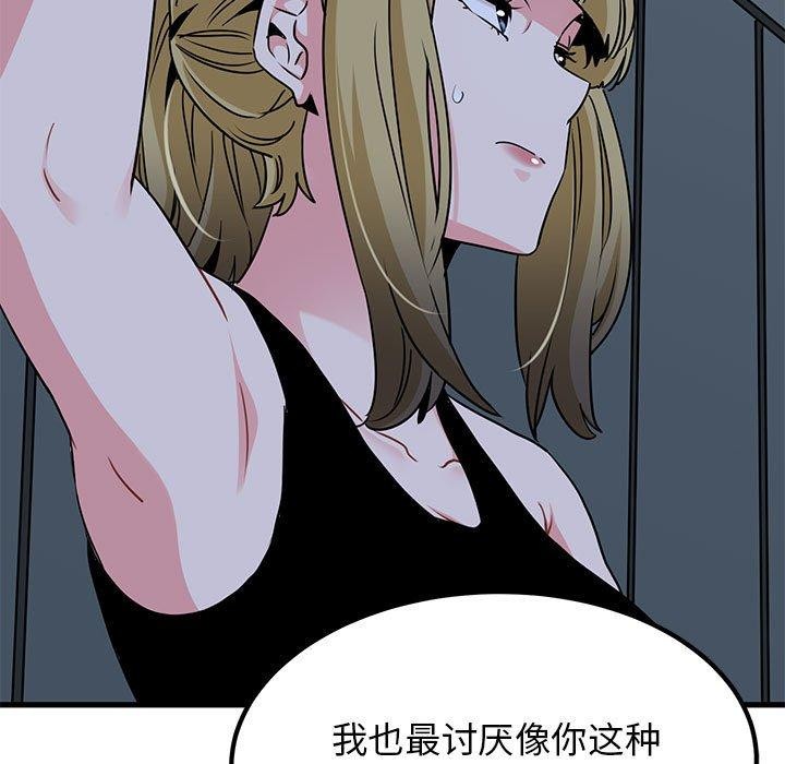 [韩国漫画] 发小碰不得 剧情,女学生#[187P]-169