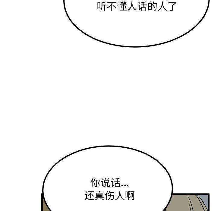 [韩国漫画] 发小碰不得 剧情,女学生#[187P]-170