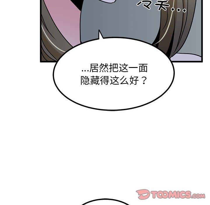 [韩国漫画] 发小碰不得 剧情,女学生#[187P]-172