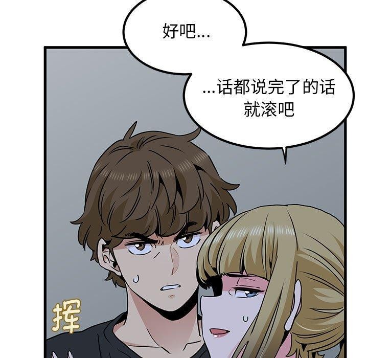[韩国漫画] 发小碰不得 剧情,女学生#[187P]-173