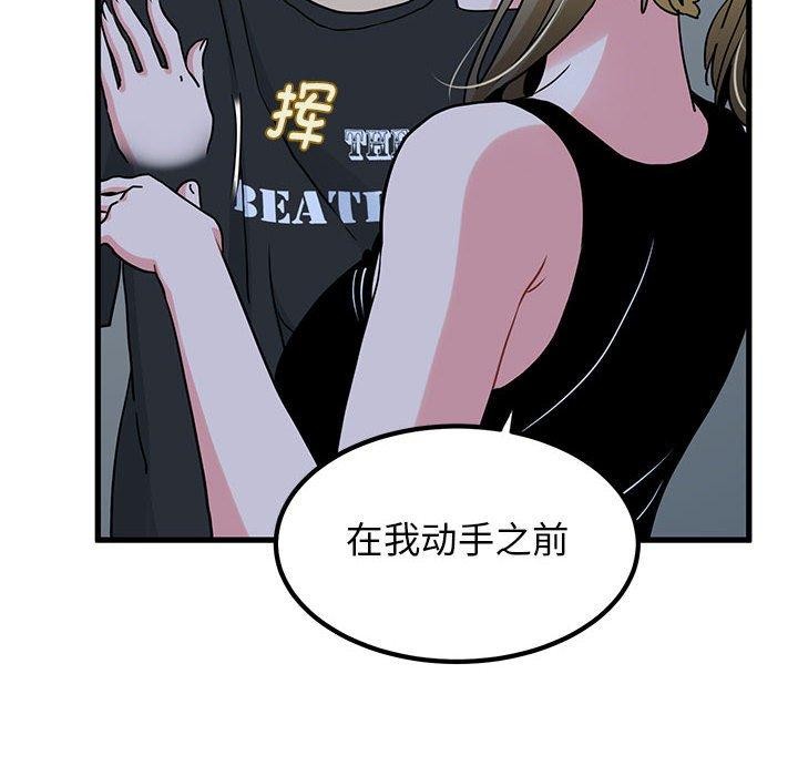[韩国漫画] 发小碰不得 剧情,女学生#[187P]-174
