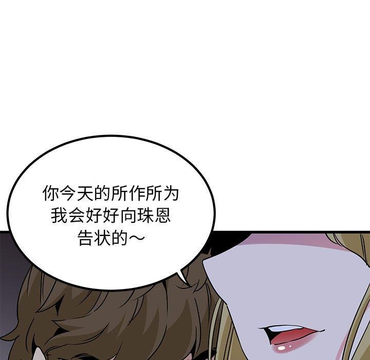 [韩国漫画] 发小碰不得 剧情,女学生#[187P]-175