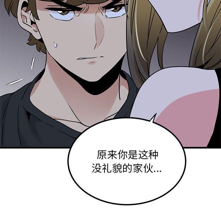 [韩国漫画] 发小碰不得 剧情,女学生#[187P]-176