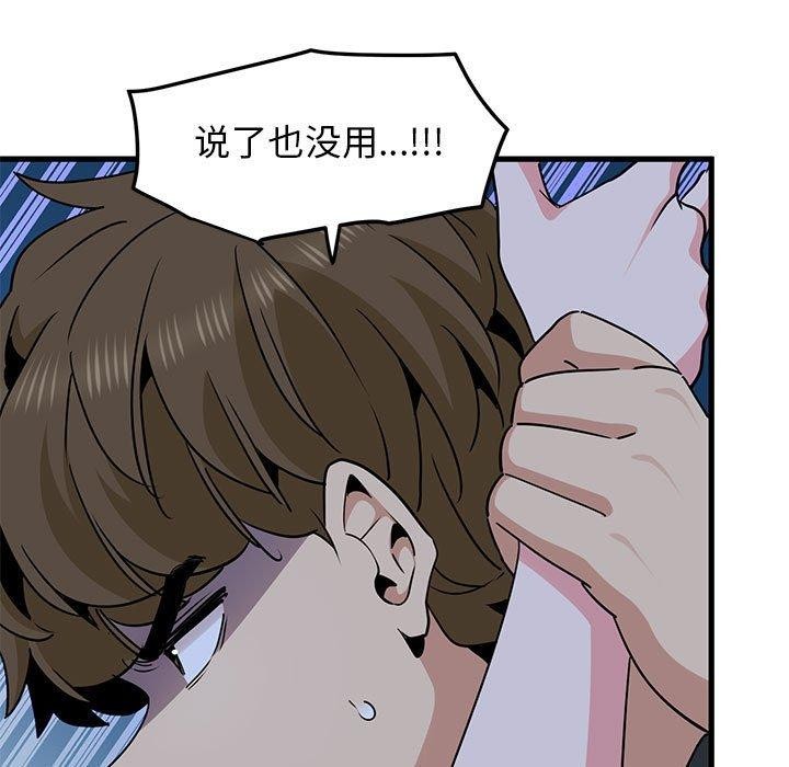 [韩国漫画] 发小碰不得 剧情,女学生#[187P]-181