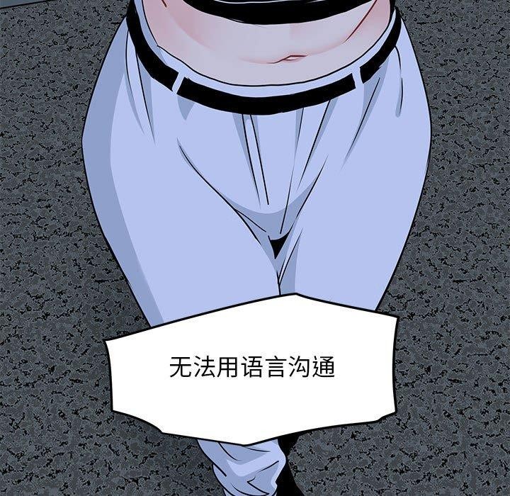 [韩国漫画] 发小碰不得 剧情,女学生#[187P]-185