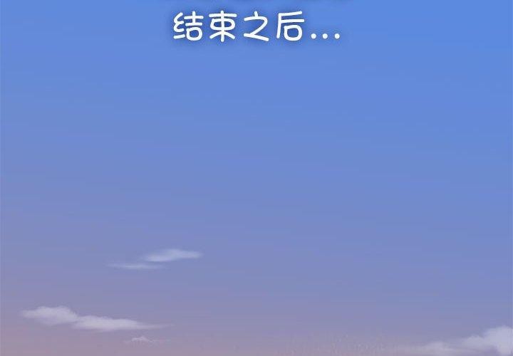 [韩国漫画] 发小碰不得 剧情,女学生#[187P]-2