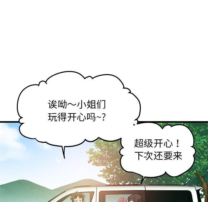 [韩国漫画] 发小碰不得 剧情,女学生#[187P]-23