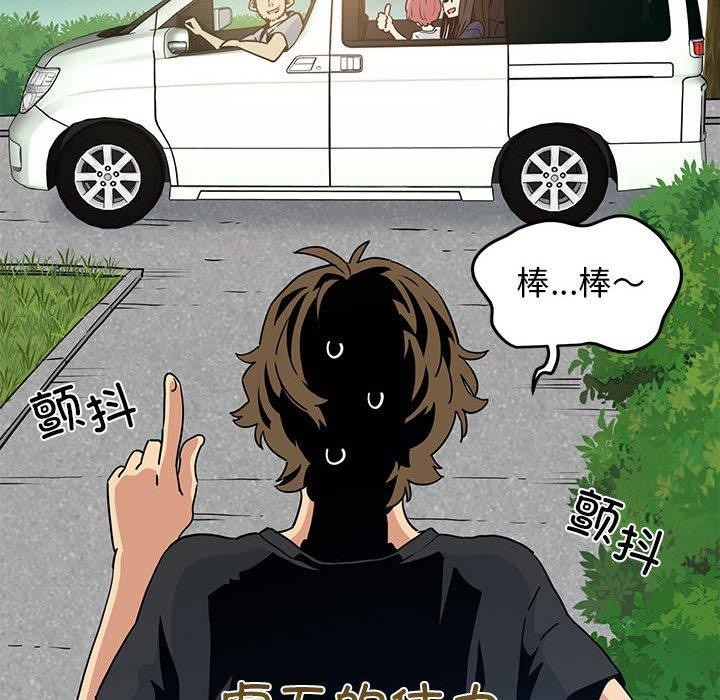 [韩国漫画] 发小碰不得 剧情,女学生#[187P]-24