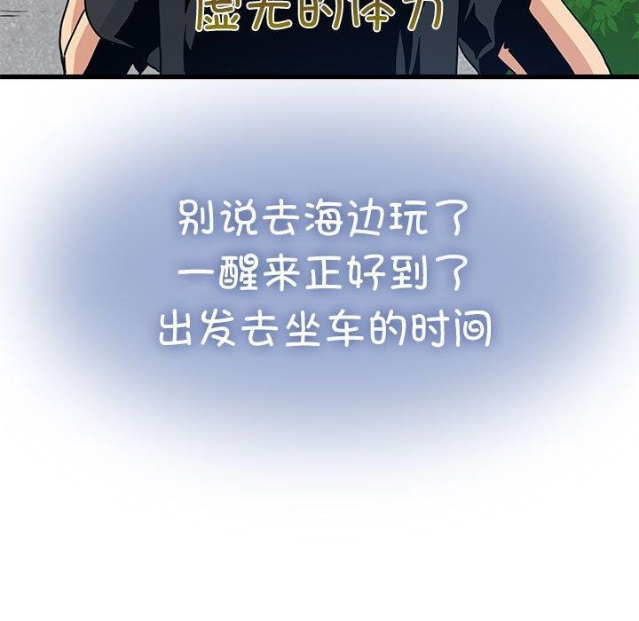 [韩国漫画] 发小碰不得 剧情,女学生#[187P]-25