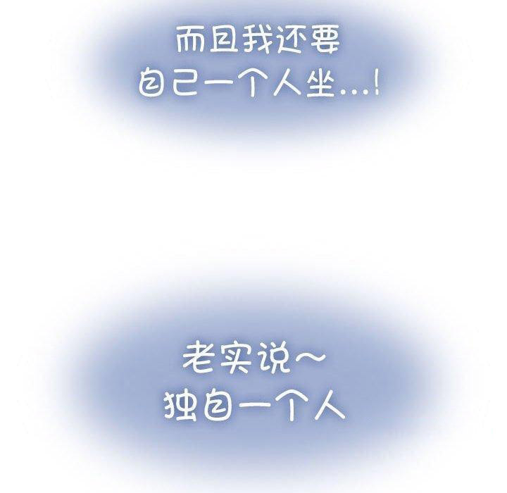 [韩国漫画] 发小碰不得 剧情,女学生#[187P]-30