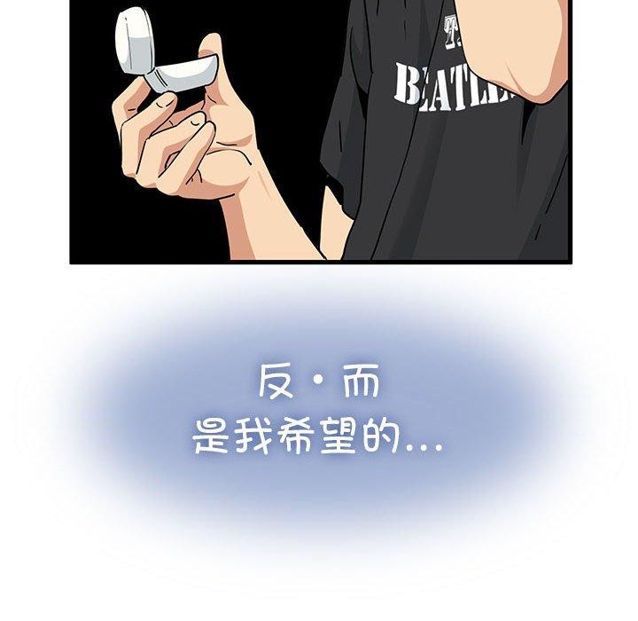 [韩国漫画] 发小碰不得 剧情,女学生#[187P]-32