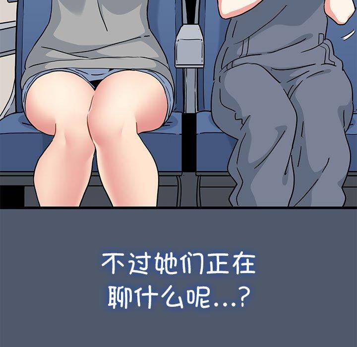 [韩国漫画] 发小碰不得 剧情,女学生#[187P]-43