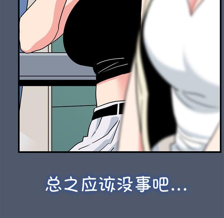 [韩国漫画] 发小碰不得 剧情,女学生#[187P]-59