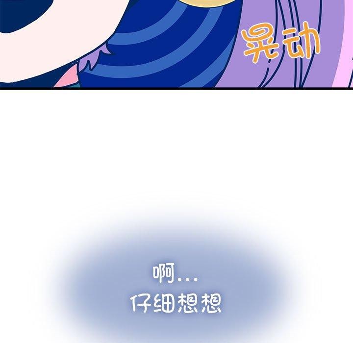 [韩国漫画] 发小碰不得 剧情,女学生#[187P]-71