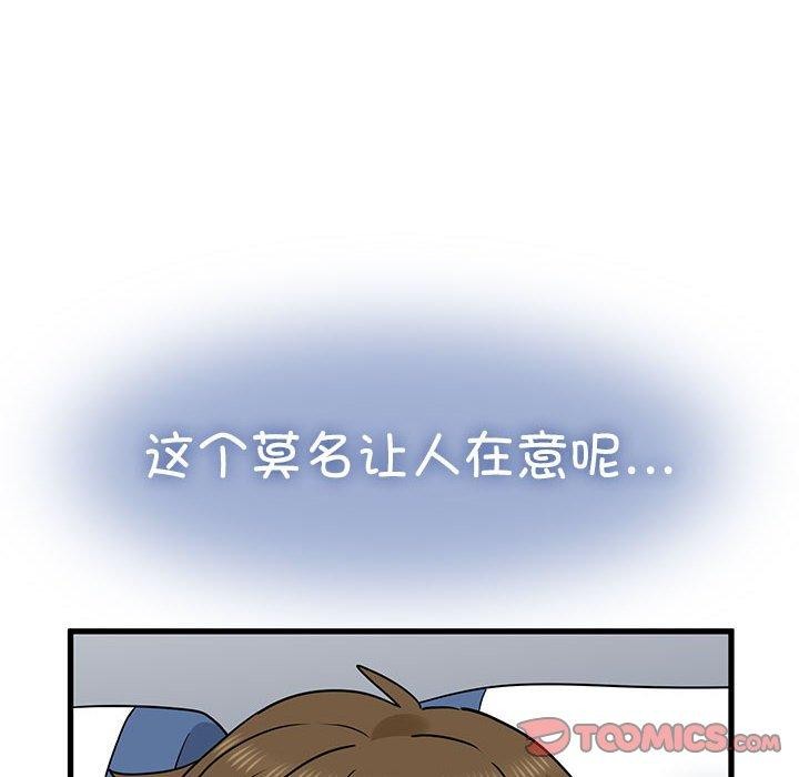[韩国漫画] 发小碰不得 剧情,女学生#[187P]-76