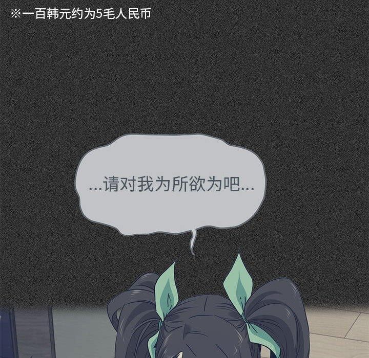 [韩国漫画] 发小碰不得 剧情,女学生#[187P]-80