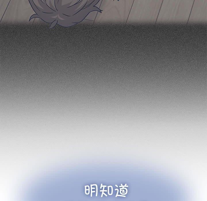 [韩国漫画] 发小碰不得 剧情,女学生#[187P]-83