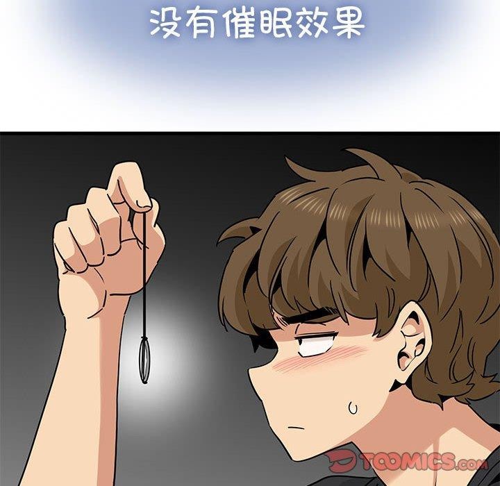 [韩国漫画] 发小碰不得 剧情,女学生#[187P]-84