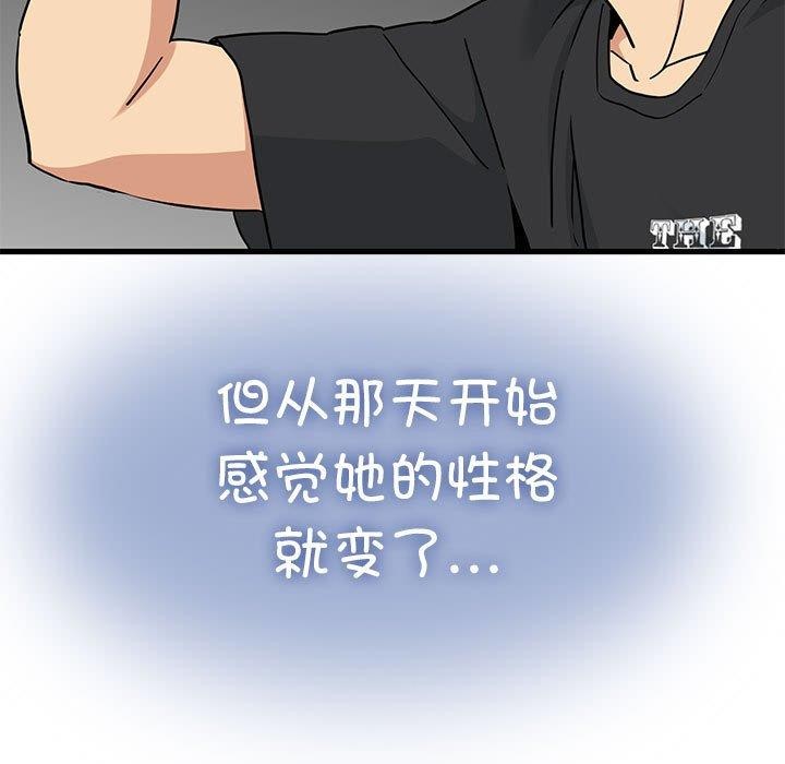 [韩国漫画] 发小碰不得 剧情,女学生#[187P]-85