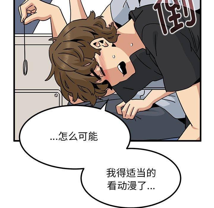 [韩国漫画] 发小碰不得 剧情,女学生#[187P]-89