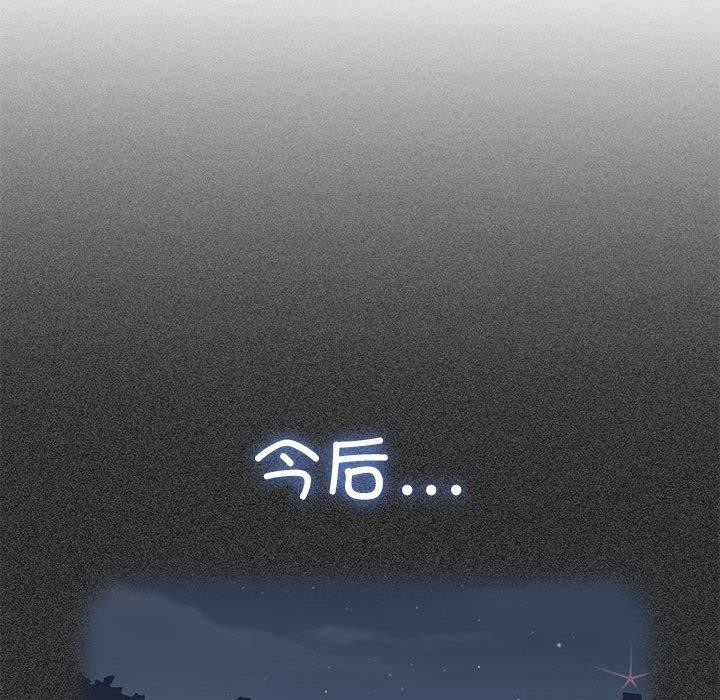 [韩国漫画] 发小碰不得 剧情,女学生#[187P]-96