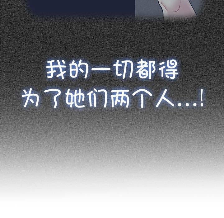 [韩国漫画] 发小碰不得 剧情,女学生#[187P]-99