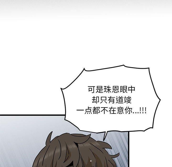 [韩国漫画] 发小碰不得 剧情,女学生#[177P]-100